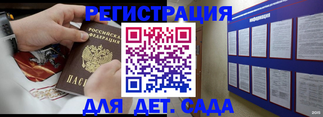 прописка для работы в Калужской области