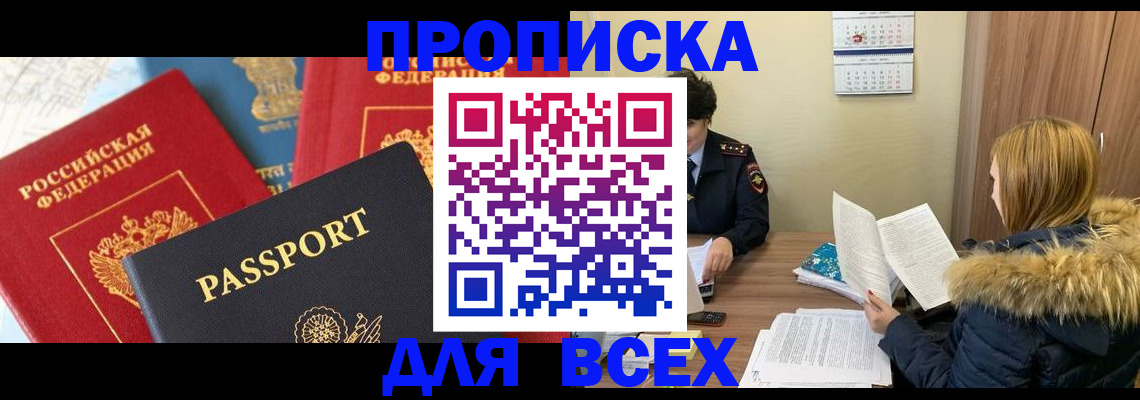 прописка ребенка в Калужской области