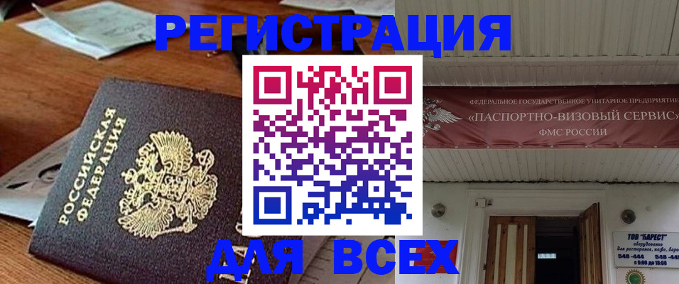 прописка от собственника в Калужской области