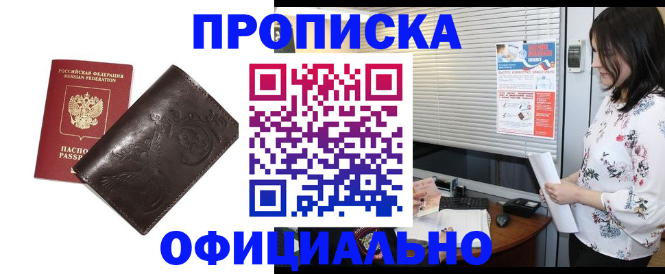 прописка 2025 в Калужской области
