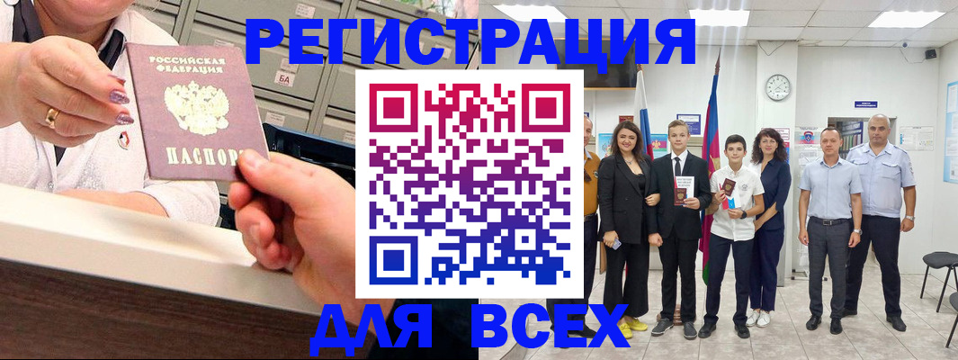 прописка для работы в Калужской области