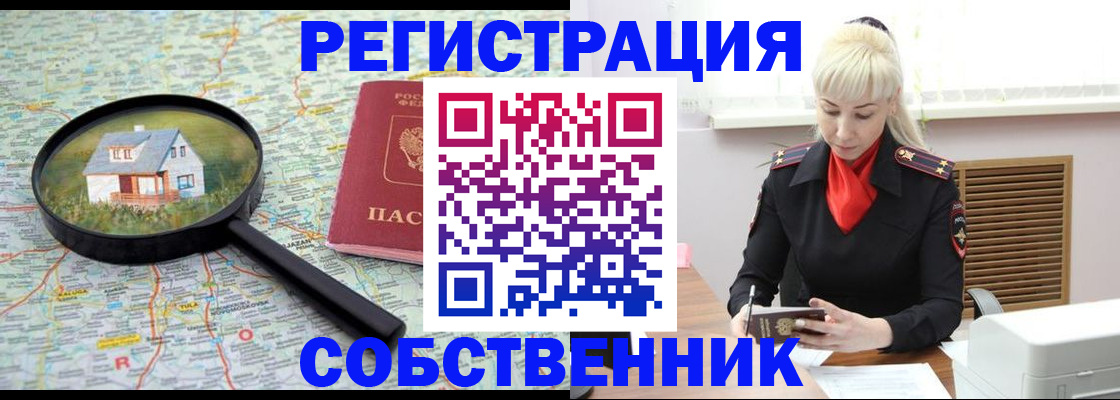 прописка регистрация в Калужской области