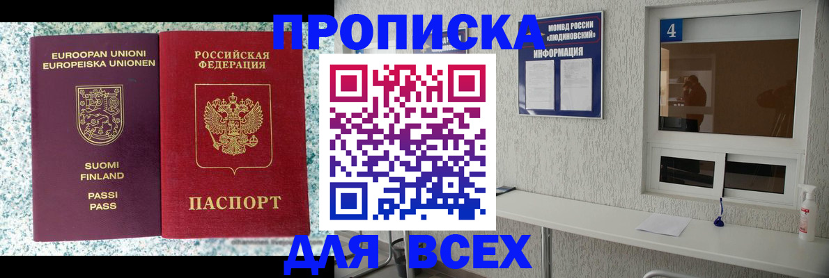 прописка для кредита в Калужской области